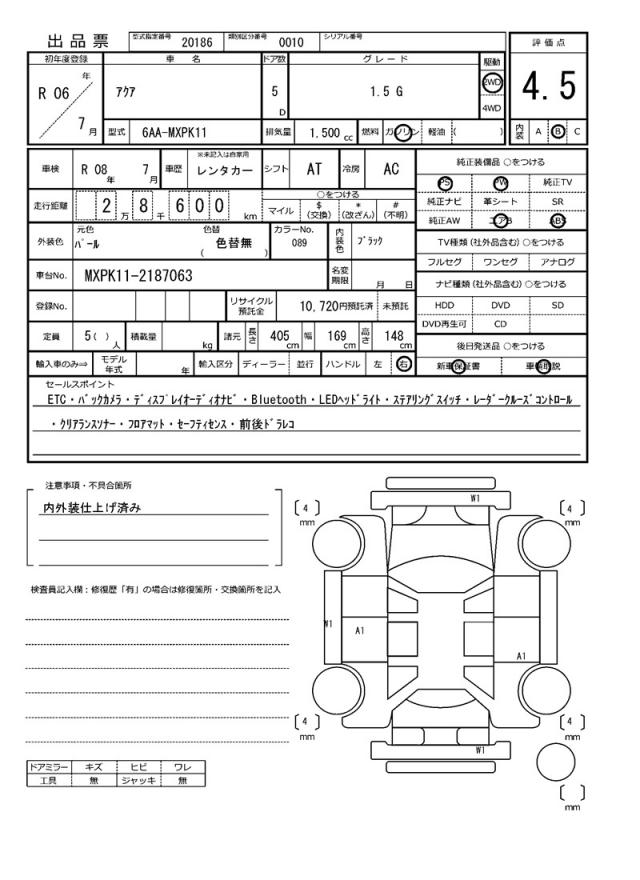 Ref:AUX-24979510 TOYOTA AQUA 2024 21 Ref:AUX-24979510 TOYOTA AQUA 2024 - Image 21