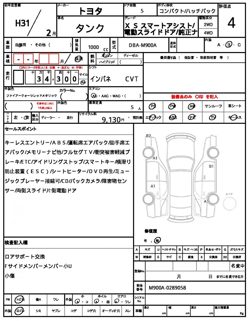 Ref:AUX-24981885 TOYOTA TANK 2019 21 Ref:AUX-24981885 TOYOTA TANK 2019 - Image 21