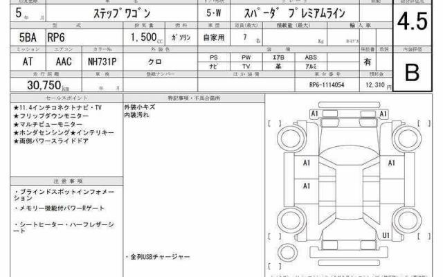 Ref:AUX-24989517 HONDA STEPWAGON 2023 6 Ref:AUX-24989517 HONDA STEPWAGON 2023 - Image 6