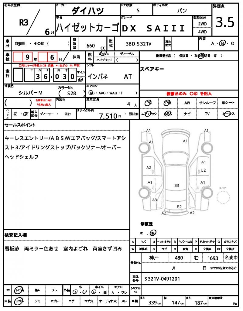 Ref:AUX-24989784 DAIHATSU HIJET CARGO 2021 21 Ref:AUX-24989784 DAIHATSU HIJET CARGO 2021 - Image 21