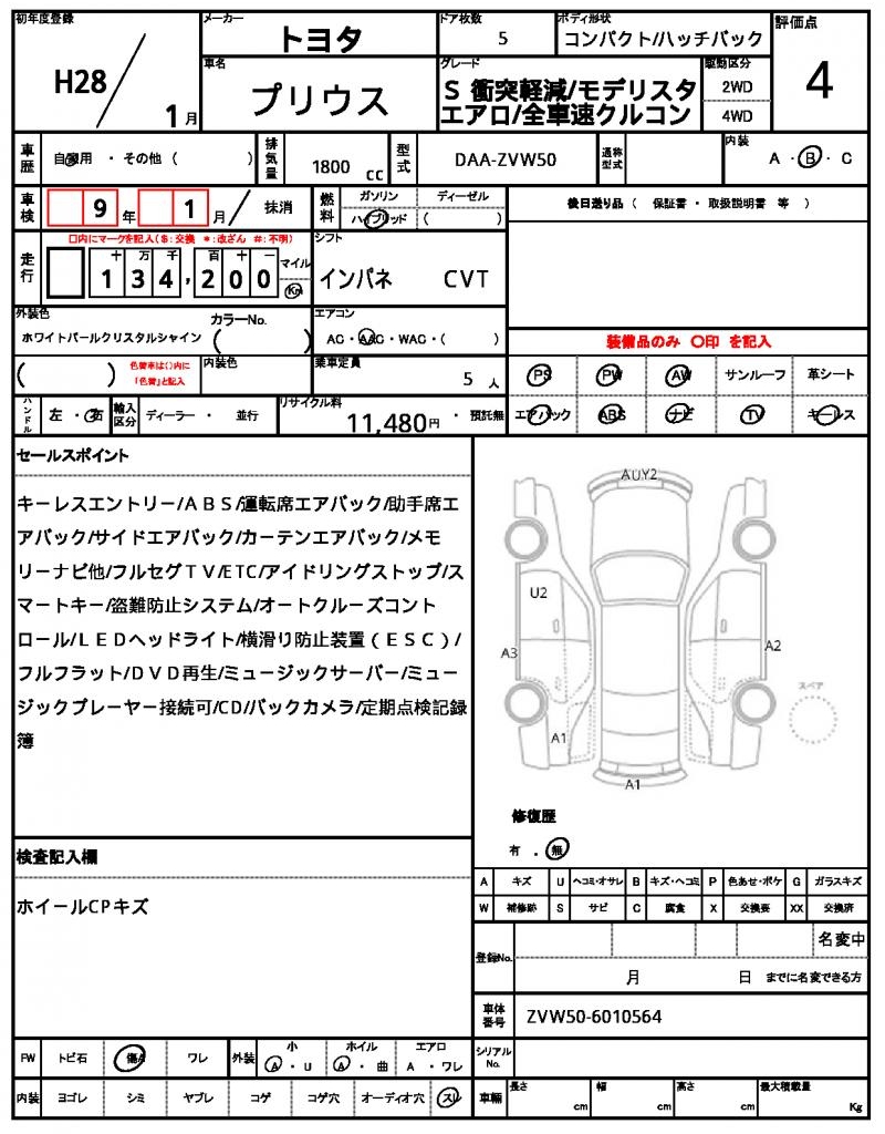 Ref:AUX-24993799 TOYOTA PRIUS 2016 21 Ref:AUX-24993799 TOYOTA PRIUS 2016 - Image 21