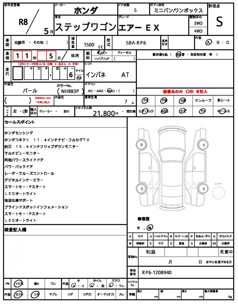 Ref:AUX-24994239 HONDA STEPWAGON 2026 4 Ref:AUX-24994239 HONDA STEPWAGON 2026 - Image 4