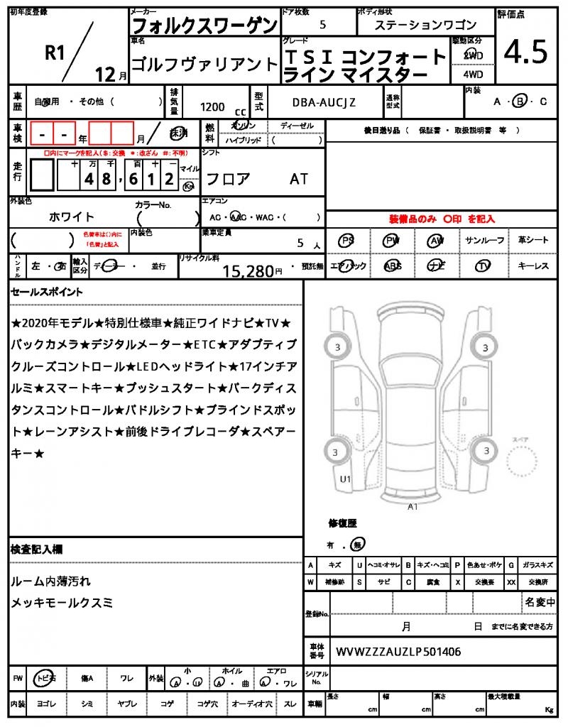 Ref:AUX-24994842 VOLKSWAGEN GOLF VARIANT 2019 7 Ref:AUX-24994842 VOLKSWAGEN GOLF VARIANT 2019 - Image 7