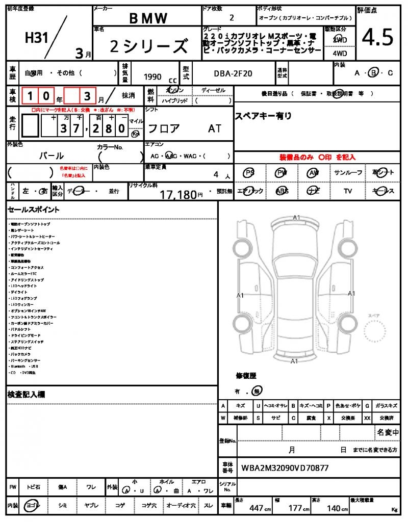 Ref:AUX-24995136 BMW 2 SERIES 2019 21 Ref:AUX-24995136 BMW 2 SERIES 2019 - Image 21