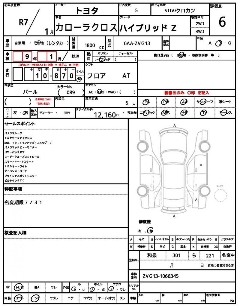 Ref:AUX-24995173 TOYOTA COROLLA CROSS 2025 4 Ref:AUX-24995173 TOYOTA COROLLA CROSS 2025 - Image 4