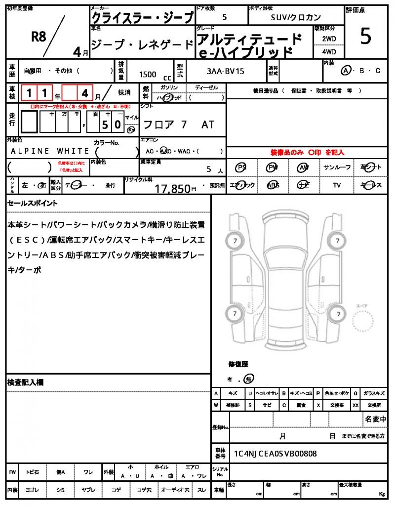 Ref:AUX-24995466 CHRYSLER JEEP JEEP RENEGADE 2026 21 Ref:AUX-24995466 CHRYSLER JEEP JEEP RENEGADE 2026 - Image 21