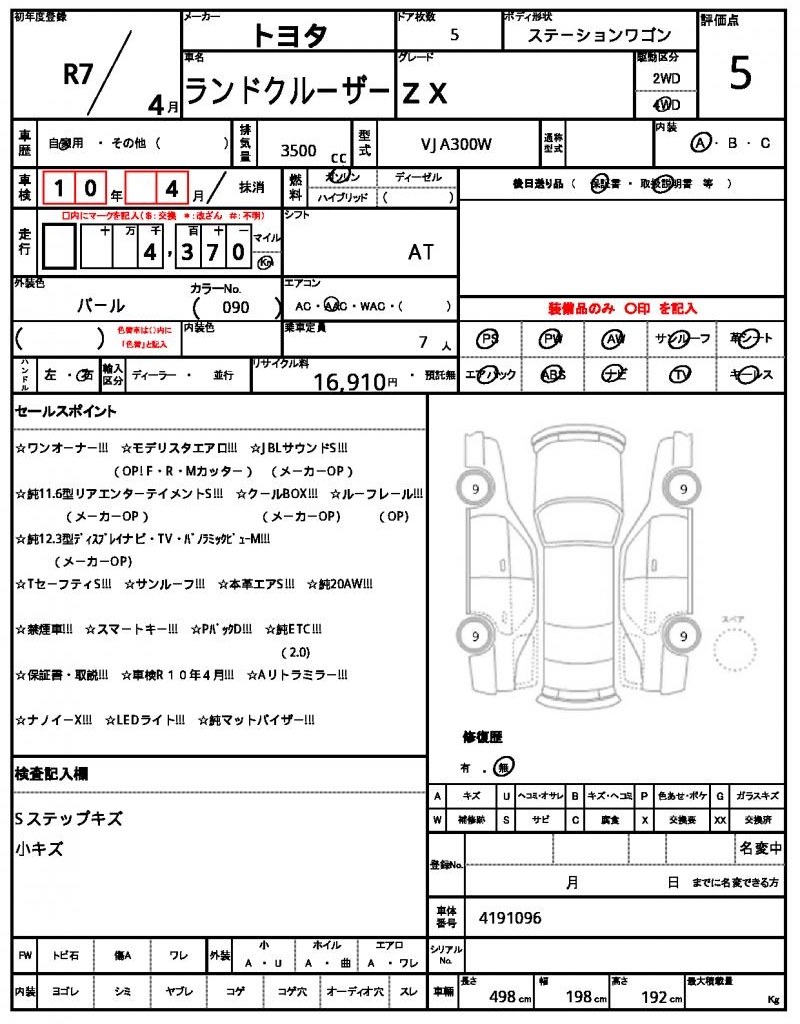Ref:AUX-24995716 TOYOTA LAND CRUISER 2025 11 Ref:AUX-24995716 TOYOTA LAND CRUISER 2025 - Image 11