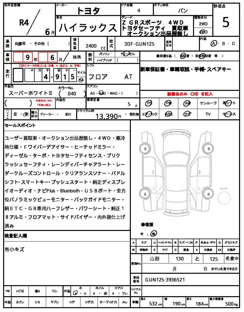 Ref:AUX-24995875 TOYOTA HILUX 2022 10 Ref:AUX-24995875 TOYOTA HILUX 2022 - Image 10