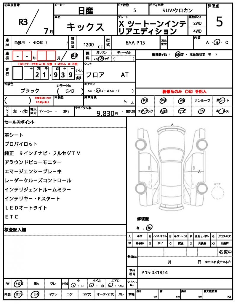 Ref:AUX-24996346 NISSAN KICKS 2021 4 Ref:AUX-24996346 NISSAN KICKS 2021 - Image 4
