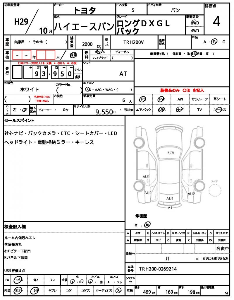Ref:AUX-24997825 TOYOTA HIACE VAN 2017 21 Ref:AUX-24997825 TOYOTA HIACE VAN 2017 - Image 21