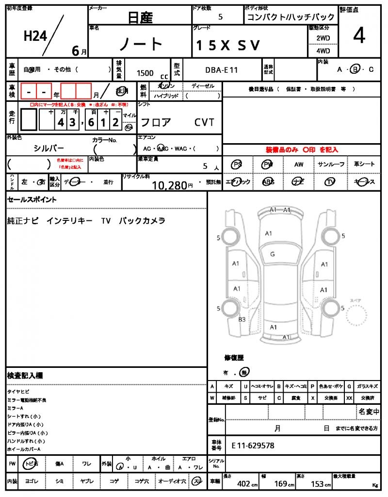 Ref:AUX-25000402 NISSAN NOTE 2012 21 Ref:AUX-25000402 NISSAN NOTE 2012 - Image 21