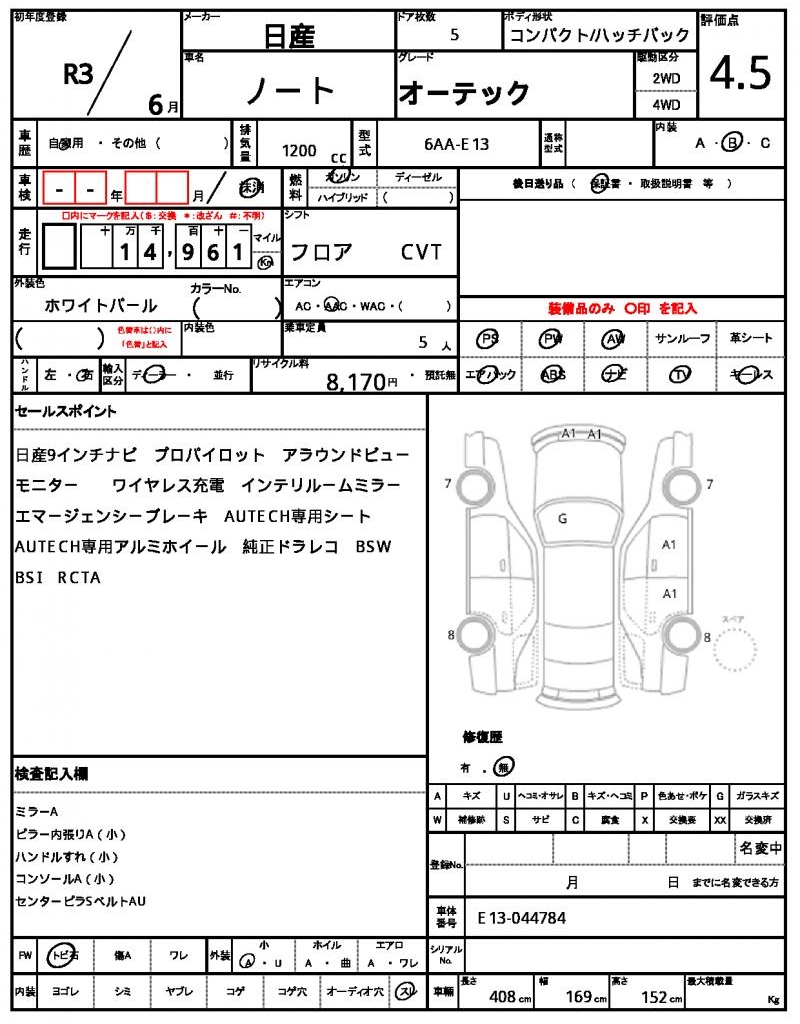 Ref:AUX-25000410 NISSAN NOTE 2021 21 Ref:AUX-25000410 NISSAN NOTE 2021 - Image 21