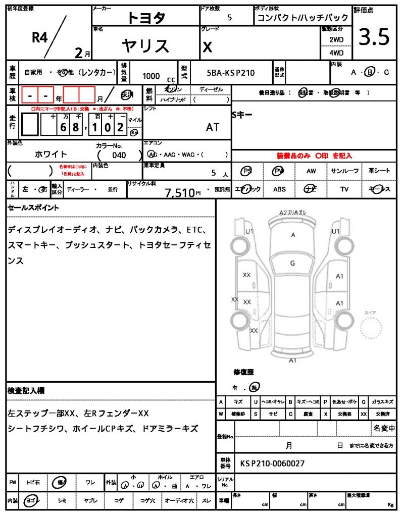 Ref:AUX-25000412 TOYOTA YARIS 2022 6 Ref:AUX-25000412 TOYOTA YARIS 2022 - Image 6