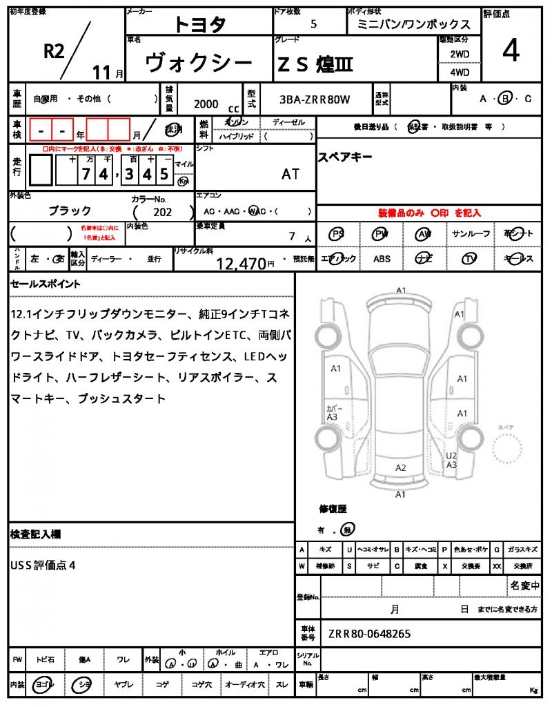 Ref:AUX-25000420 TOYOTA VOXY 2020 6 Ref:AUX-25000420 TOYOTA VOXY 2020 - Image 6