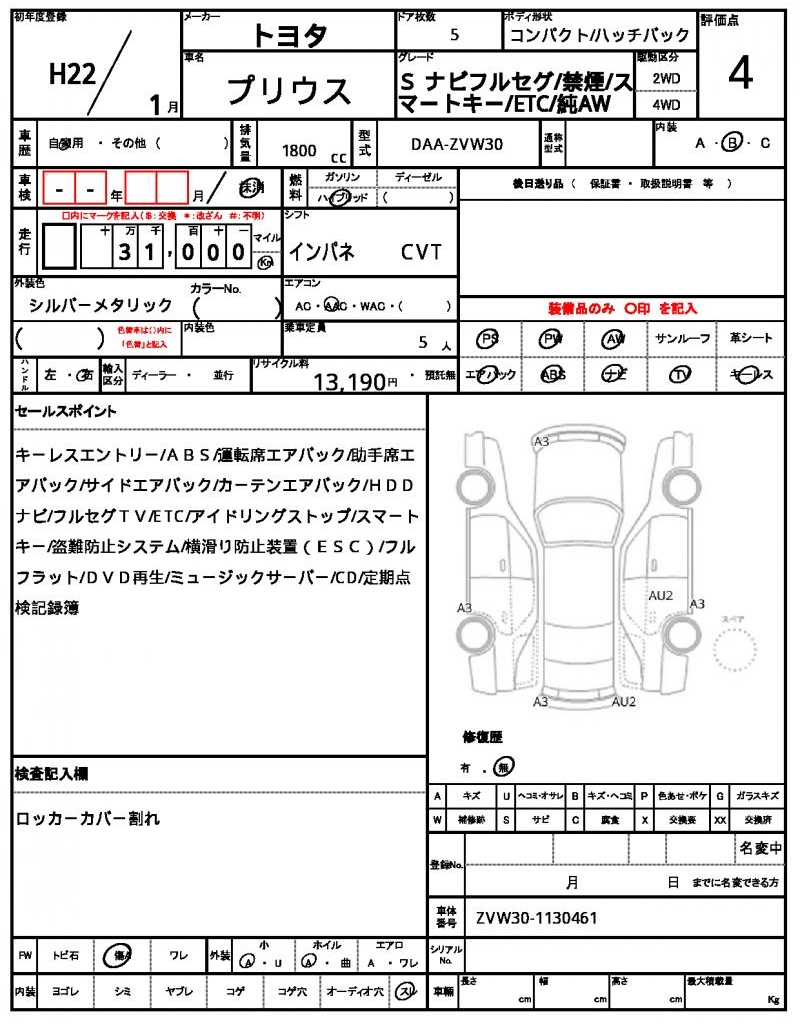 Ref:AUX-25002887 TOYOTA PRIUS 2010 21 Ref:AUX-25002887 TOYOTA PRIUS 2010 - Image 21
