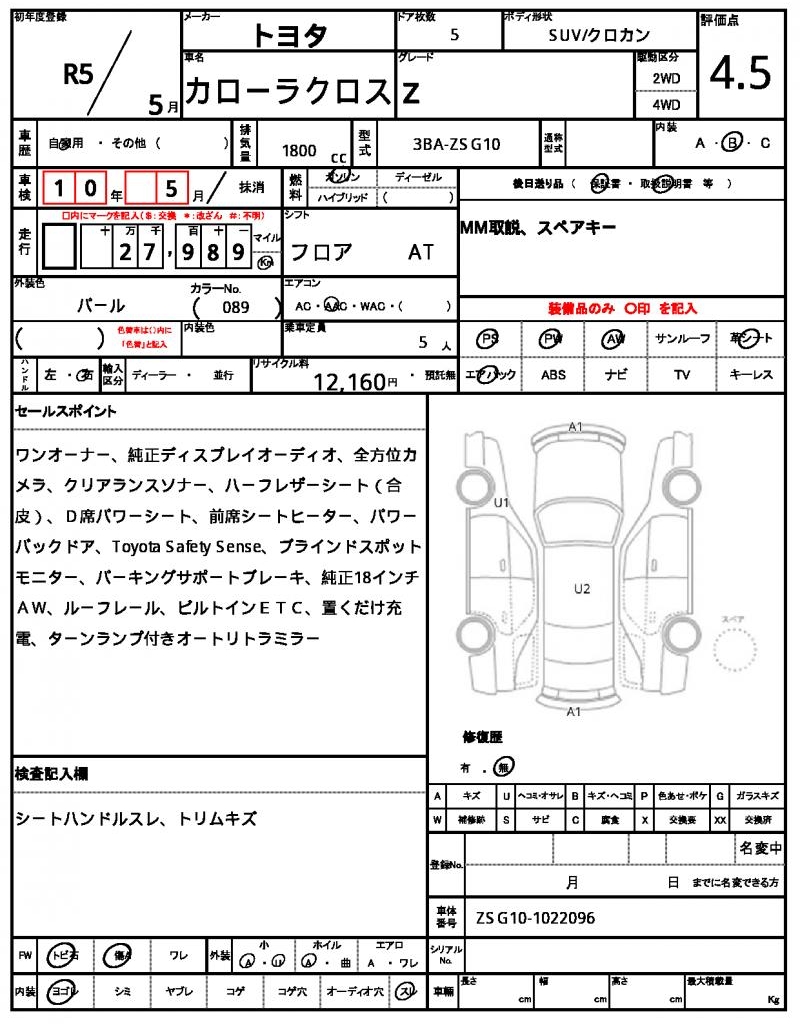 Ref:AUX-25009303 TOYOTA COROLLA CROSS 2023 7 Ref:AUX-25009303 TOYOTA COROLLA CROSS 2023 - Image 7