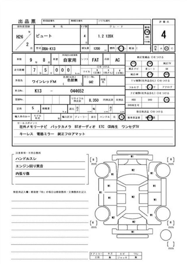Ref:AUX-25010450 MITSUOKA VIEWT 2014 21 Ref:AUX-25010450 MITSUOKA VIEWT 2014 - Image 21