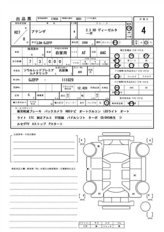 Ref:AUX-25010458 MAZDA ATENZA SEDAN 2015 21 Ref:AUX-25010458 MAZDA ATENZA SEDAN 2015 - Image 21