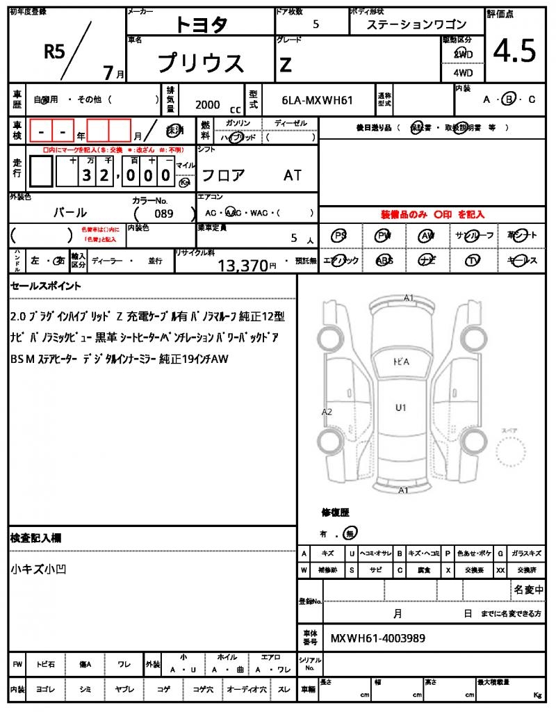 Ref:AUX-25014632 TOYOTA PRIUS 2023 21 Ref:AUX-25014632 TOYOTA PRIUS 2023 - Image 21
