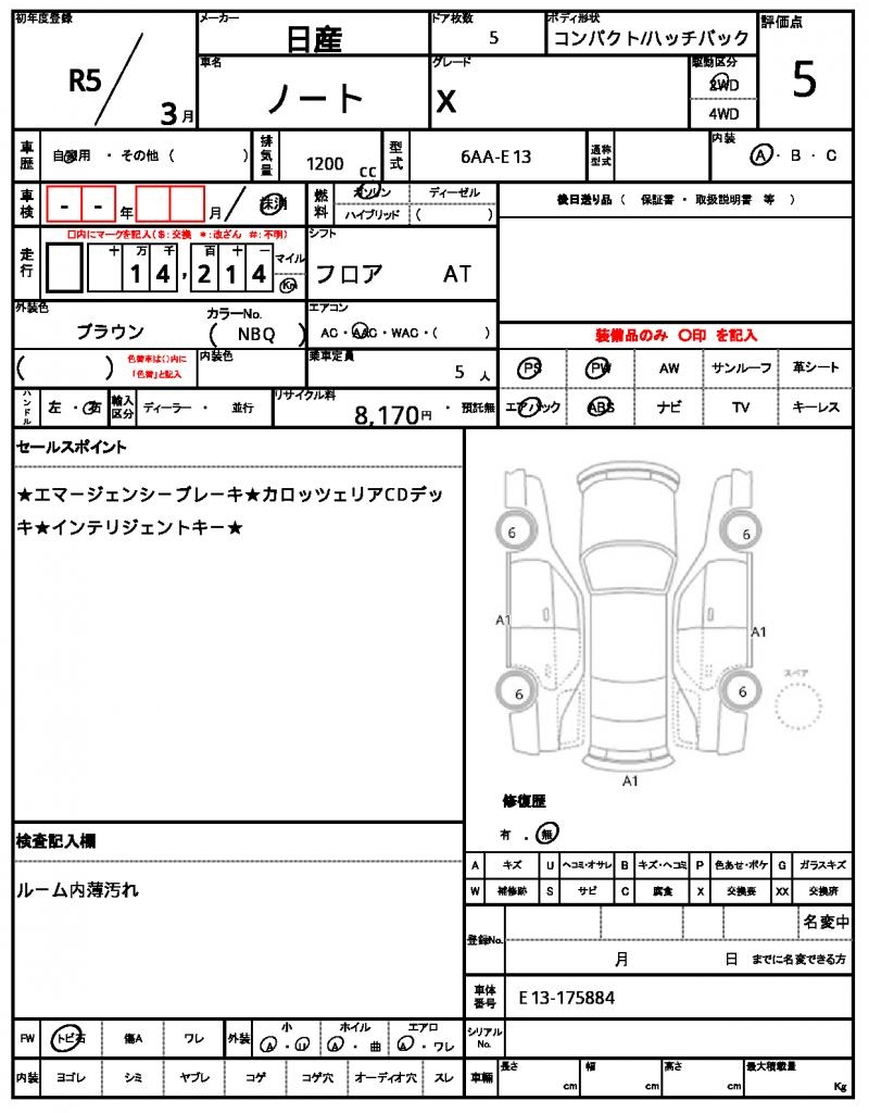 Ref:AUX-25015516 NISSAN NOTE 2023 16 Ref:AUX-25015516 NISSAN NOTE 2023 - Image 16