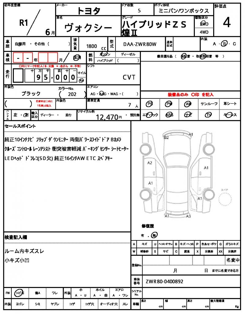 Ref:AUX-25015544 TOYOTA VOXY 2019 21 Ref:AUX-25015544 TOYOTA VOXY 2019 - Image 21