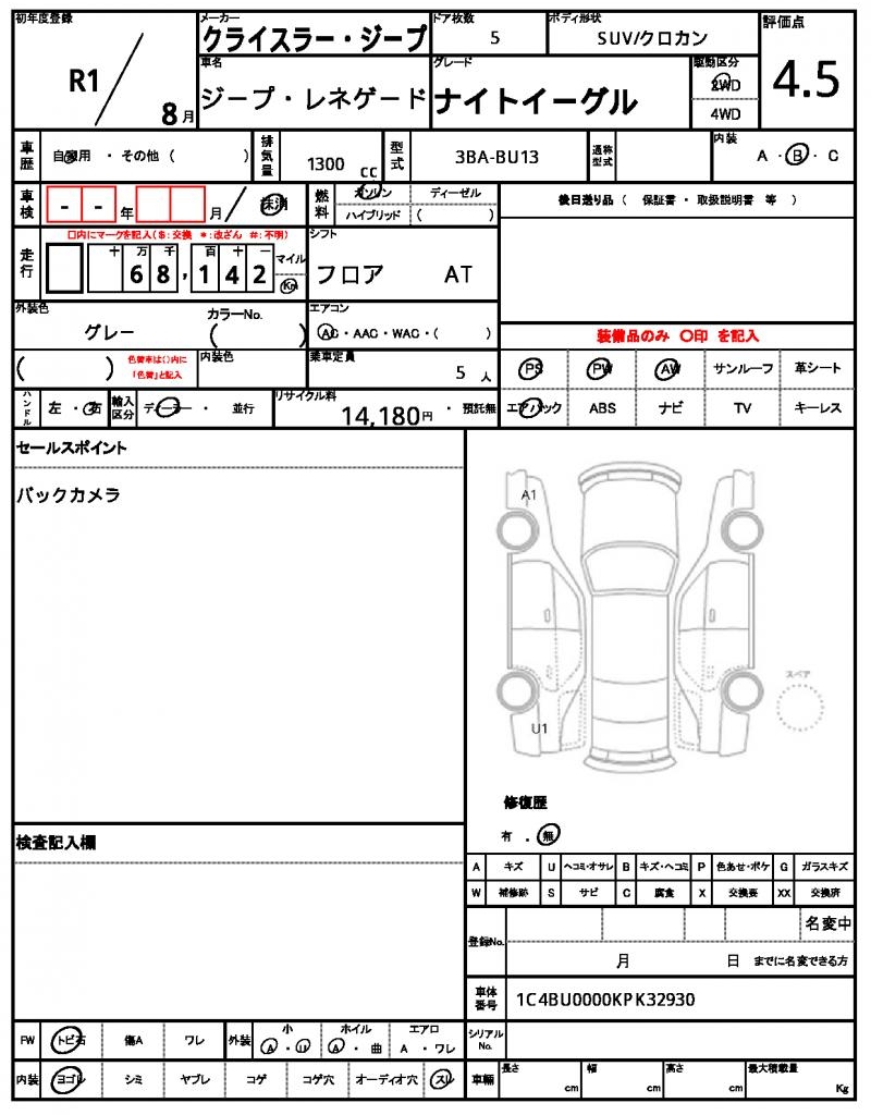 Ref:AUX-25015620 CHRYSLER JEEP JEEP RENEGADE 2019 6 Ref:AUX-25015620 CHRYSLER JEEP JEEP RENEGADE 2019 - Image 6