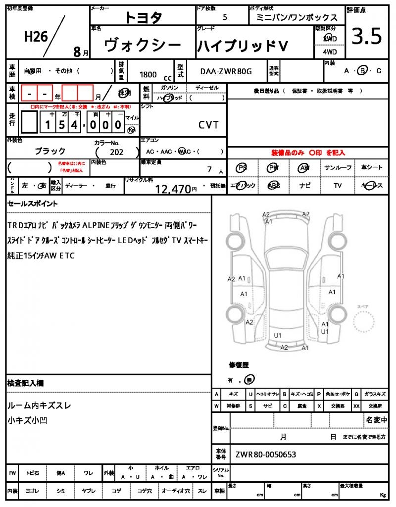 Ref:AUX-25015635 TOYOTA VOXY 2014 21 Ref:AUX-25015635 TOYOTA VOXY 2014 - Image 21