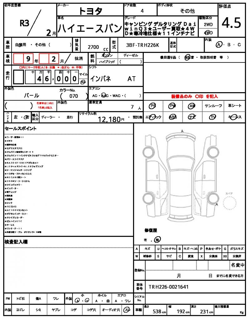 Ref:AUX-25015810 TOYOTA HIACE VAN 2021 13 Ref:AUX-25015810 TOYOTA HIACE VAN 2021 - Image 13