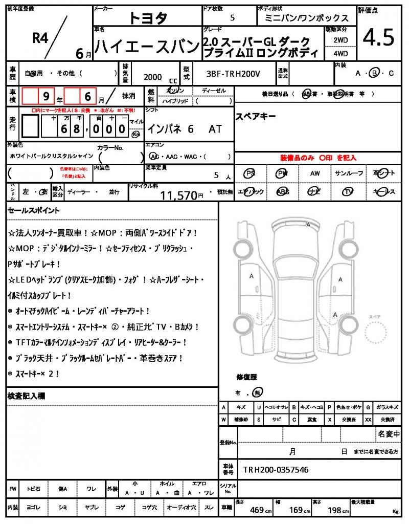 Ref:AUX-25018134 TOYOTA HIACE VAN 2022 21 Ref:AUX-25018134 TOYOTA HIACE VAN 2022 - Image 21