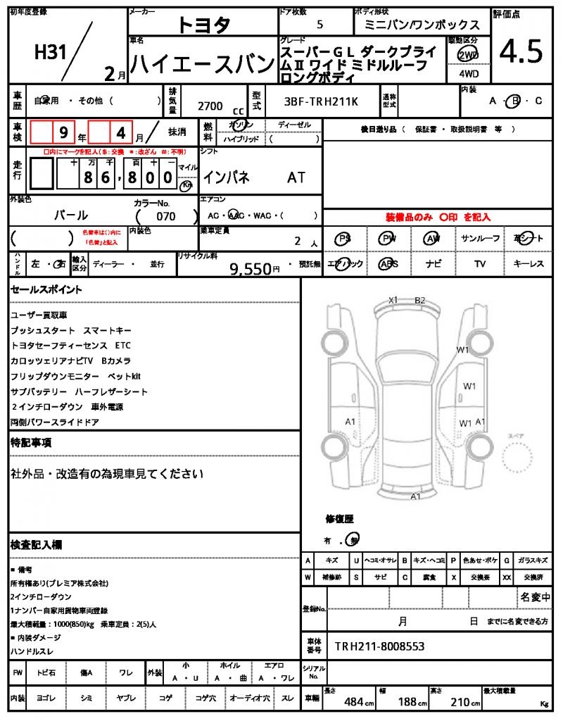 Ref:AUX-25020114 TOYOTA HIACE VAN 2019 11 Ref:AUX-25020114 TOYOTA HIACE VAN 2019 - Image 11