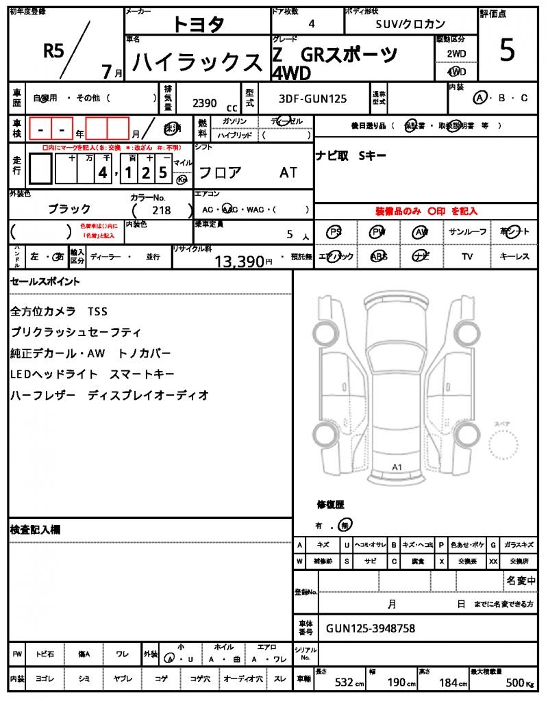 Ref:AUX-25020496 TOYOTA HILUX 2023 4 Ref:AUX-25020496 TOYOTA HILUX 2023 - Image 4