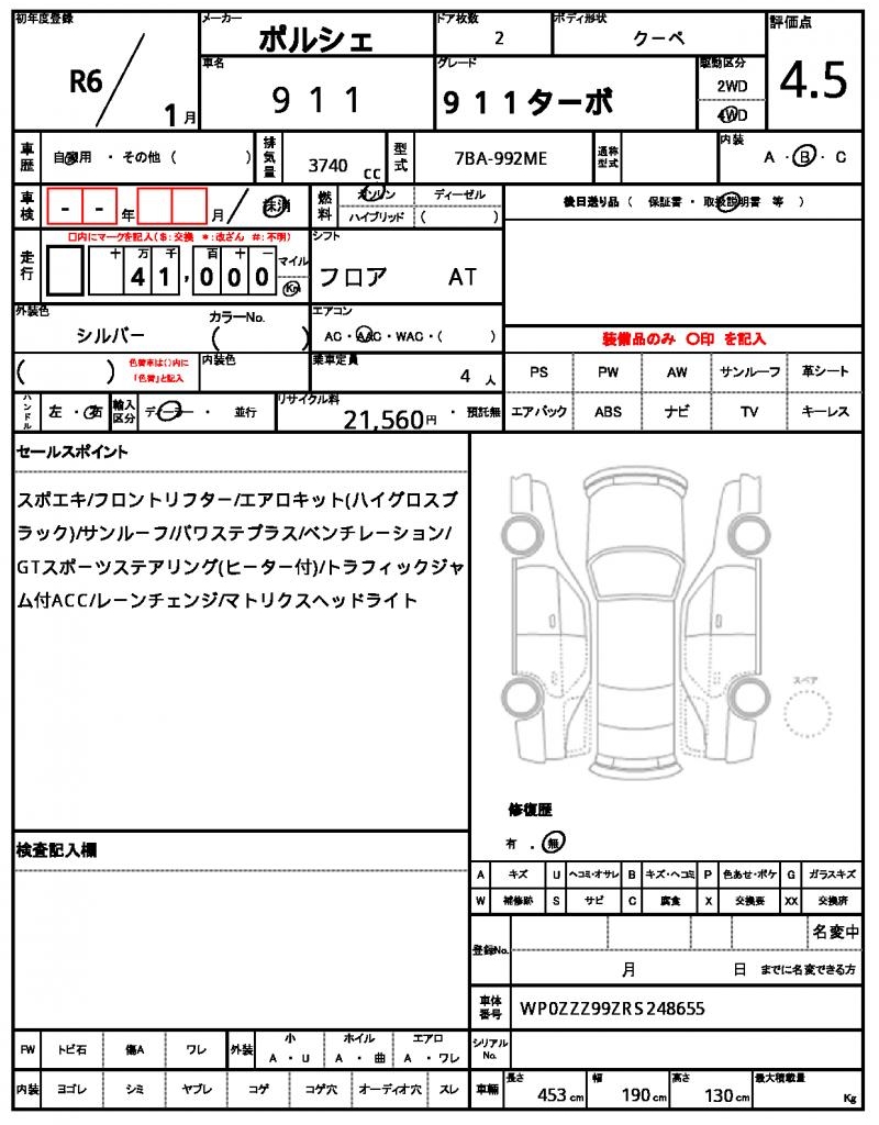 Ref:AUX-25020506 PORSCHE 911 2024 21 Ref:AUX-25020506 PORSCHE 911 2024 - Image 21
