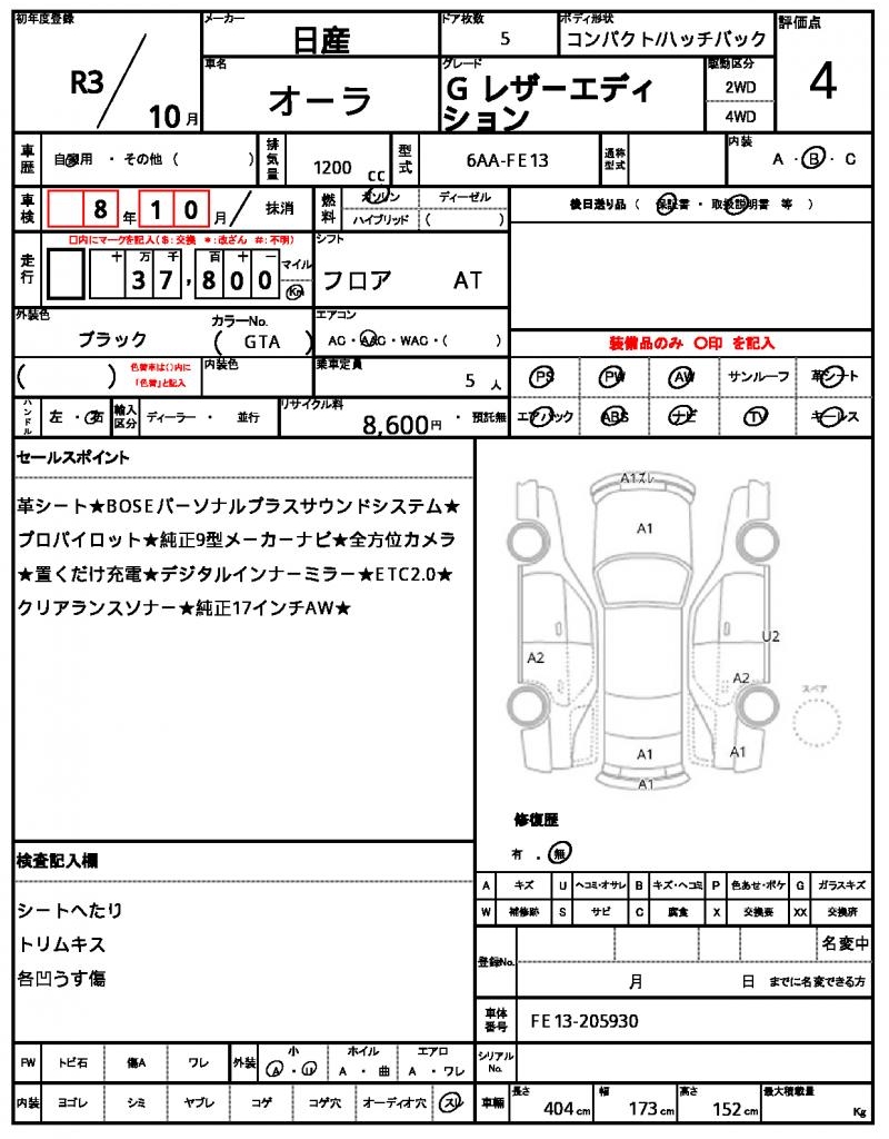 Ref:AUX-25020559 NISSAN AURA 2021 21 Ref:AUX-25020559 NISSAN AURA 2021 - Image 21
