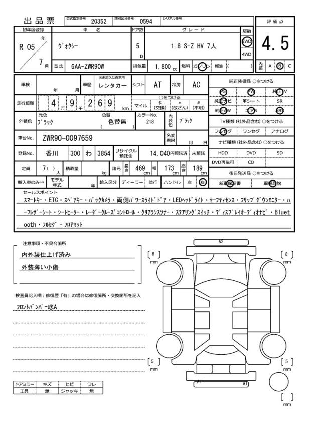 Ref:AUX-25029945 TOYOTA VOXY 2023 21 Ref:AUX-25029945 TOYOTA VOXY 2023 - Image 21