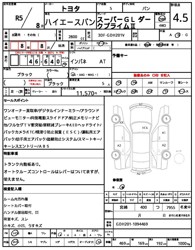 Ref:AUX-25031078 TOYOTA HIACE VAN 2023 21 Ref:AUX-25031078 TOYOTA HIACE VAN 2023 - Image 21