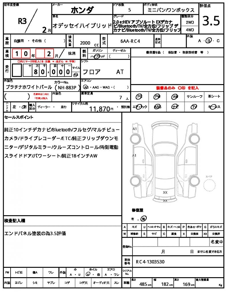 Ref:AUX-25035168 HONDA ODYSSEY HYBRID 2021 10 Ref:AUX-25035168 HONDA ODYSSEY HYBRID 2021 - Image 10