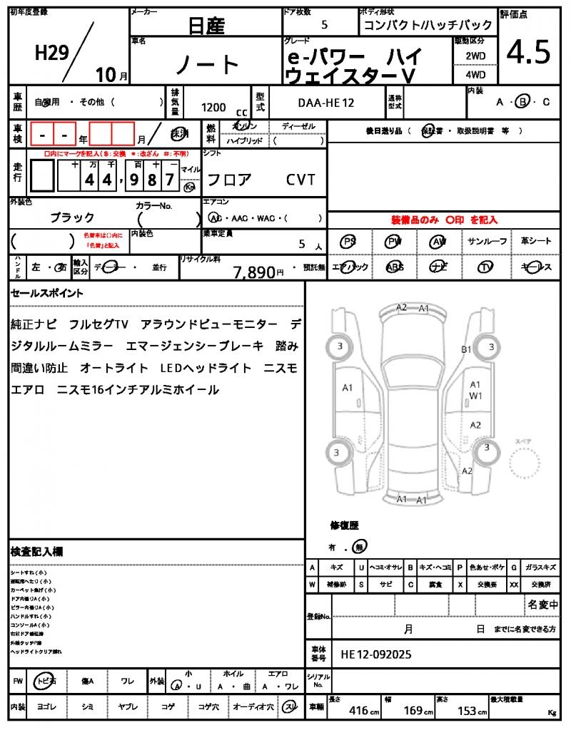 Ref:AUX-25035398 NISSAN NOTE 2017 21 Ref:AUX-25035398 NISSAN NOTE 2017 - Image 21