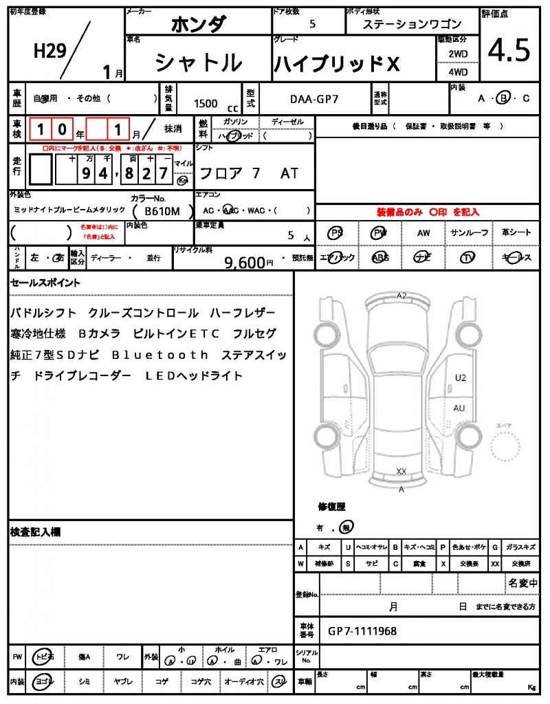 Ref:AUX-25035435 HONDA SHUTTLE 2017 21 Ref:AUX-25035435 HONDA SHUTTLE 2017 - Image 21