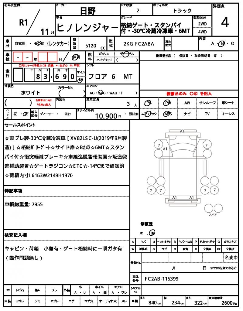 Ref:AUX-25036444 HINO HINO RANGER 2019 20 Ref:AUX-25036444 HINO HINO RANGER 2019 - Image 20