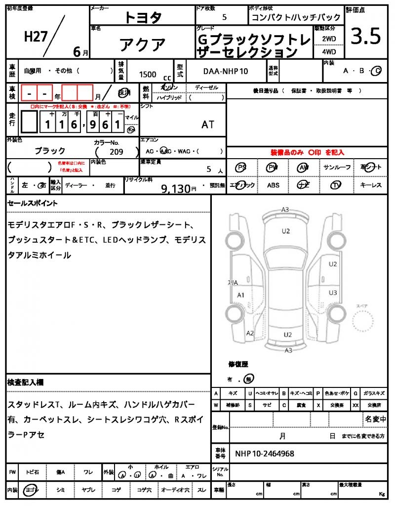 Ref:AUX-25036523 TOYOTA AQUA 2015 7 Ref:AUX-25036523 TOYOTA AQUA 2015 - Image 7