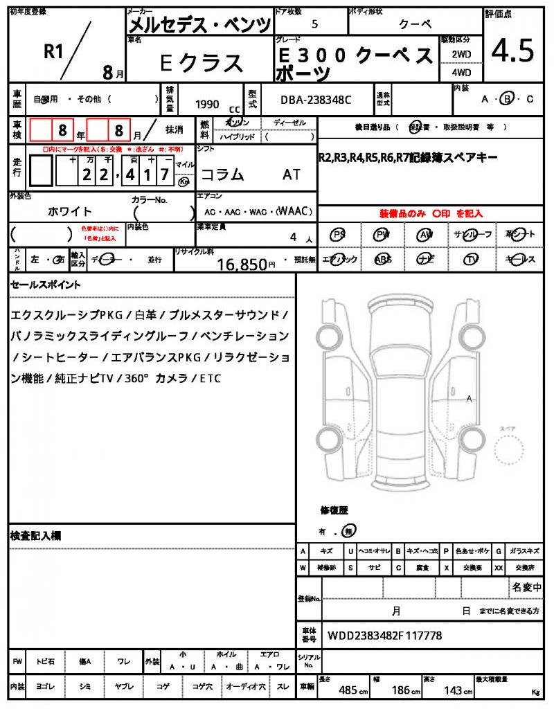 Ref:AUX-25036553 MERCEDES BENZ E-CLASS 2019 10 Ref:AUX-25036553 MERCEDES BENZ E-CLASS 2019 - Image 10