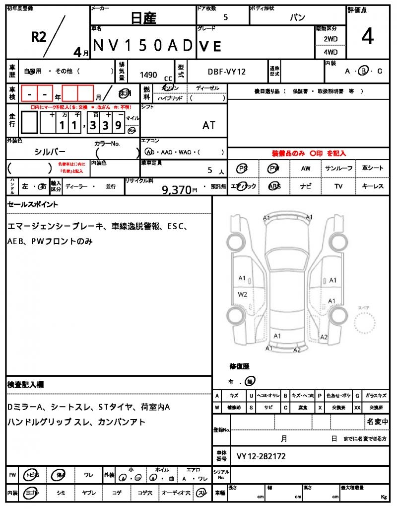 Ref:AUX-25036573 NISSAN NV150AD 2020 7 Ref:AUX-25036573 NISSAN NV150AD 2020 - Image 7