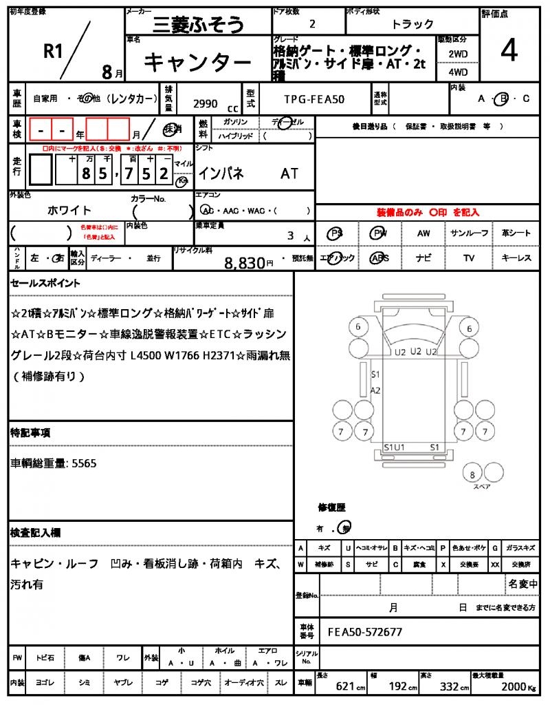 Ref:AUX-25036584 MITSUBISHI FUSO CANTER 2019 21 Ref:AUX-25036584 MITSUBISHI FUSO CANTER 2019 - Image 21