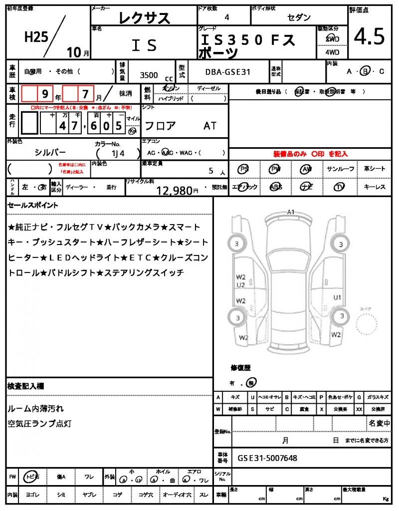 Ref:AUX-25036687 LEXUS IS 2013 17 Ref:AUX-25036687 LEXUS IS 2013 - Image 17
