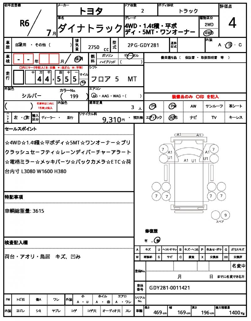Ref:AUX-25036691 TOYOTA DYNA TRUCK 2024 21 Ref:AUX-25036691 TOYOTA DYNA TRUCK 2024 - Image 21