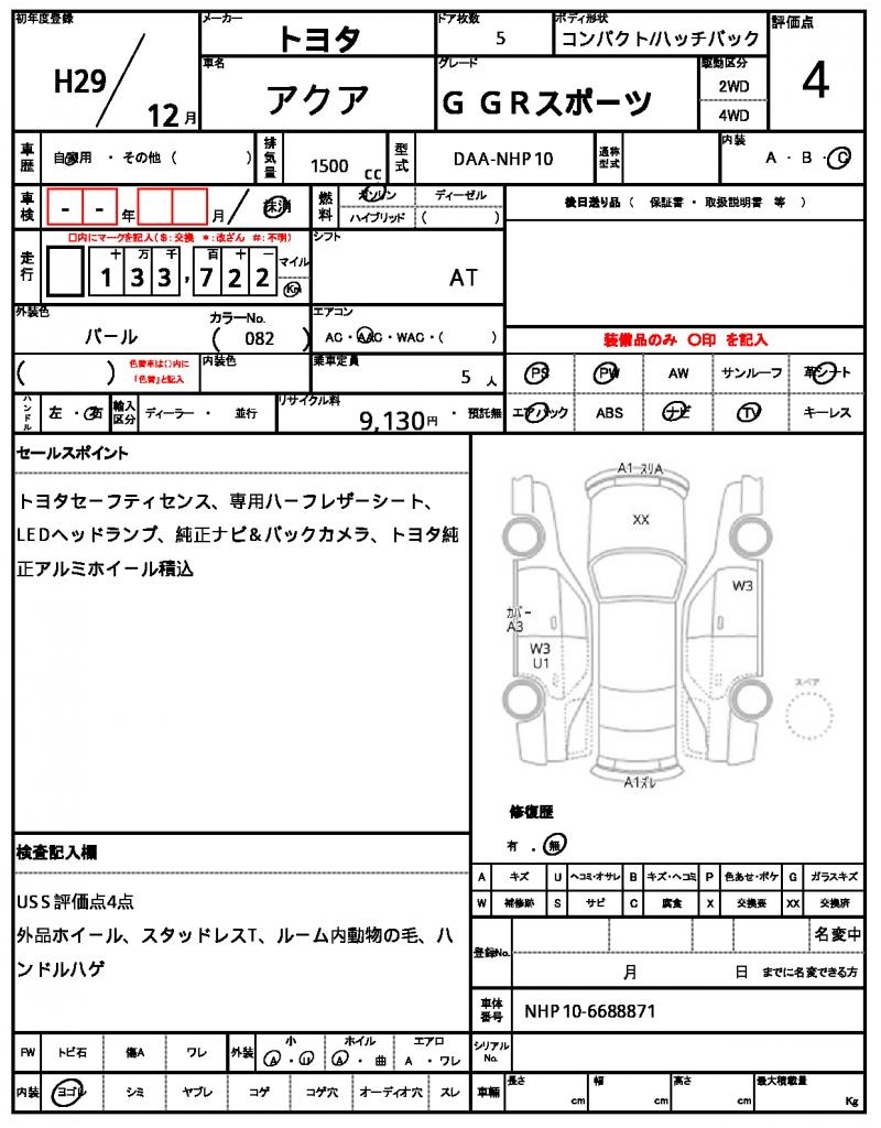 Ref:AUX-25036748 TOYOTA AQUA 2017 7 Ref:AUX-25036748 TOYOTA AQUA 2017 - Image 7
