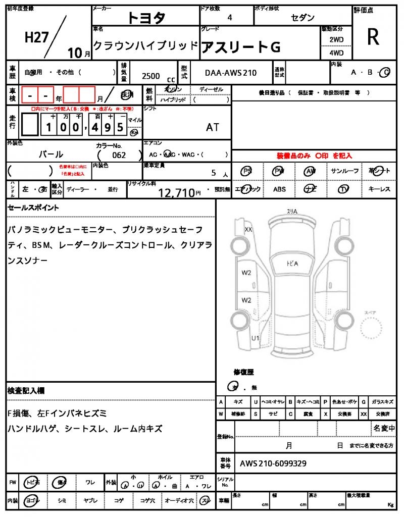 Ref:AUX-25040962 TOYOTA CROWN HYBRID 2015 6 Ref:AUX-25040962 TOYOTA CROWN HYBRID 2015 - Image 6