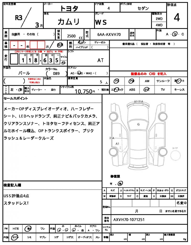 Ref:AUX-25041179 TOYOTA CAMRY 2021 7 Ref:AUX-25041179 TOYOTA CAMRY 2021 - Image 7