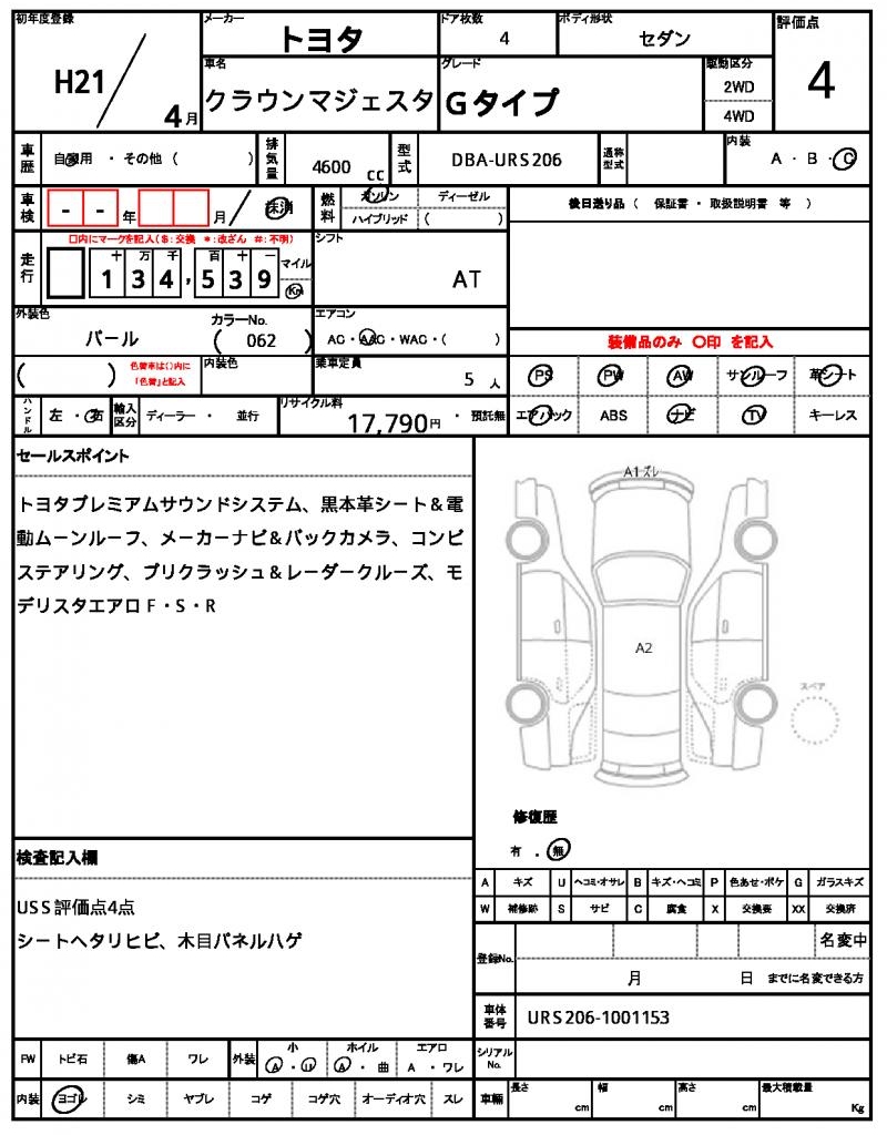 Ref:AUX-25041185 TOYOTA CROWN MAJESTA 2009 7 Ref:AUX-25041185 TOYOTA CROWN MAJESTA 2009 - Image 7