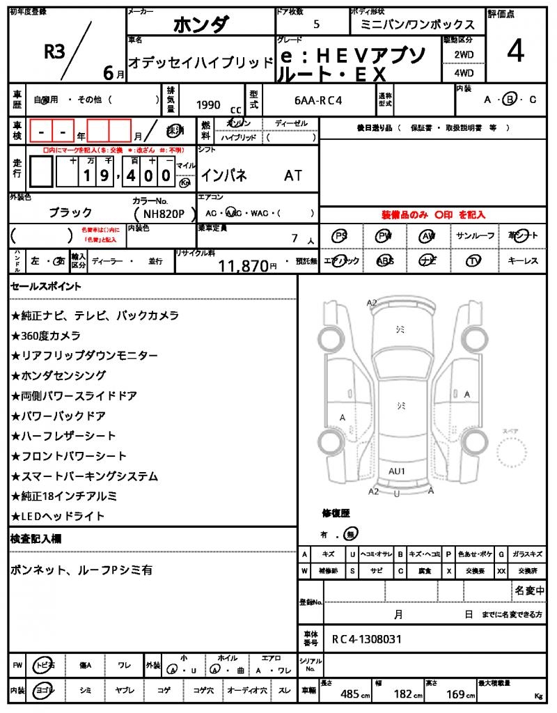 Ref:AUX-25041403 HONDA ODYSSEY HYBRID 2021 10 Ref:AUX-25041403 HONDA ODYSSEY HYBRID 2021 - Image 10